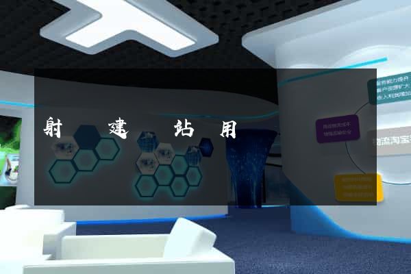 射陽縣建個網站費用